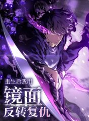 After-Rebirth-I-Use-Mirror-Reversal-for-Revenge