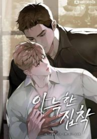 Cozy Obsession หลงใหลใคร่รัก