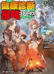 Hisabisa ni Kenkou Shindan wo Uketara Saikyou Status ni Natteita Tsuihou Sareta Ossan Boukensha, Imasara Eiyuu wo Mezasu