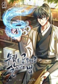 How to Survive as a Martial World Civil Servant