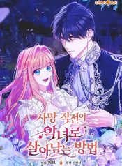 How to Survive as a Villainess on the Verge of Death