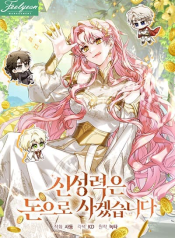 I Will Buy Divine Power With Money!