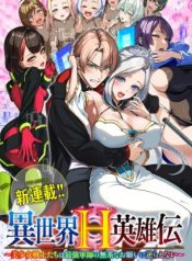 Isekai H Eiyuuden ~Bishoujo Senshi-tachi wa Saikyou Gunshi no Muchana Onegai ni Sakaraenai~Manga-lc – อ่าน มังงะ อ่าน การ์ตูน แปลไทยIsekai H Eiyuuden ~Bishoujo Senshi-tachi wa Saikyou Gunshi no Muchana Onegai ni Sakaraenai~ตอนที่ 1 2 3 4 5 6 7 8 9 10 11 12 13 14 ฟรี ไม่มีโฆษณา Manga-lc – อ่าน มังงะ อ่าน การ์ตูน ออนไลน์ อ่านมังงะ ฟรี