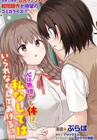 Kare-Nanka-Yori-Watashi-no-Hou-ga-Ii-Desho