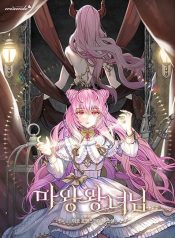 Princess of the Demon King