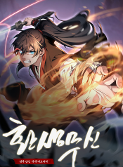 Reincarnation-of-the-Martial-God