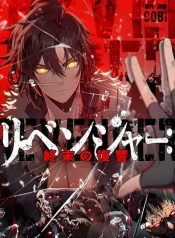 Revenger – Apocalypse of Vengeance