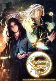 Reverend InsanityManga-lc – อ่าน มังงะ อ่าน การ์ตูน แปลไทยReverend Insanityตอนที่ 1 2 3 4 5 6 7 8 9 10 11 12 13 14 ฟรี ไม่มีโฆษณา Manga-lc – อ่าน มังงะ อ่าน การ์ตูน ออนไลน์ อ่านมังงะ ฟรี