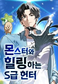 S-Class-Hunter-Heals-With-Monsters