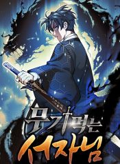 The-Illegitimate-Who-Devours-Weapons