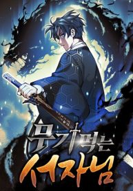 The-Illegitimate-Who-Devours-Weapons