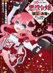 The Villainess Will Crush Her Destruction End Through Modern Firepower โลลิปืนดุ