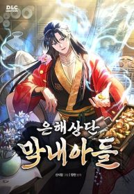 The Youngest Son of the Eunhae Merchant Group