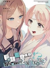 Waking up with the Right Routine! (BanG Dream!)