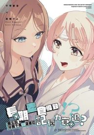 Waking up with the Right Routine! (BanG Dream!)