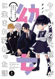 Yakuza no Oooyabun ga Umarekawatta Hanashi