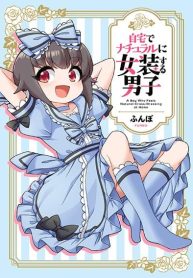 A Boy Who Feels Natural Cross-Dressing at Home