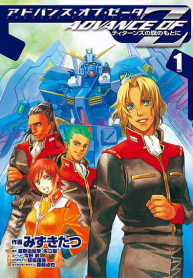 Advance of Zeta The Flag of Titans