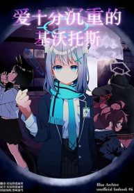 Blue Archive Ai ga Omoi Kivotos By Yuujikouji