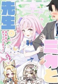 Blue Archive Mika to Sensei Sore kara Tea party By Harukano Ryuuseigun