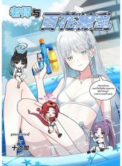 Blue Archive Sensei to Hyakka Ryouran dakara By Tooka