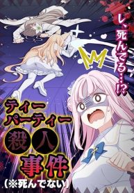 Blue Archive Tea Party ●● Jiken (Shinde nai) By Harukano Ryuuseigun