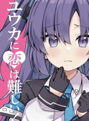 Blue Archive Yuuka ni Koi wa Muzukashii Vol.1! By RRR