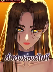 Change-Me-2.jpg copy