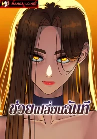 Change-Me-2.jpg copy