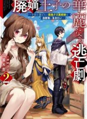 Haichaku Oji No Kareinaru Tobo Geki Shudan Wo Erabanai Saikyo Kuzu Majutsu Shi Ha Jidaraku Ni Ikitai