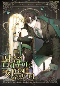 I Healed The Male Lead’s Trauma