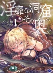 Inbi na Doukutsu no Sono Oku deManga-lc – อ่าน มังงะ อ่าน การ์ตูน แปลไทยInbi na Doukutsu no Sono Oku deตอนที่ 1 2 3 4 5 6 7 8 9 10 11 12 13 14 ฟรี ไม่มีโฆษณา Manga-lc – อ่าน มังงะ อ่าน การ์ตูน ออนไลน์ อ่านมังงะ ฟรี