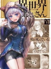 Isekai OjisanManga-lc – อ่าน มังงะ อ่าน การ์ตูน แปลไทยIsekai Ojisanตอนที่ 1 2 3 4 5 6 7 8 9 10 11 12 13 14 ฟรี ไม่มีโฆษณา Manga-lc – อ่าน มังงะ อ่าน การ์ตูน ออนไลน์ อ่านมังงะ ฟรี