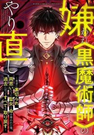 Kiraware no Yarinaoshi ~ Yuusha ni Uragirare, Ryou Omoidatta Seijo to Inochi o Ubawareta Ore, Kako ni Modotte Subete o…