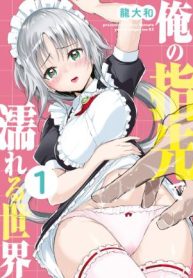 Ore no Yubisaki de Nureru SekaiManga-lc – อ่าน มังงะ อ่าน การ์ตูน แปลไทยOre no Yubisaki de Nureru Sekaiตอนที่ 1 2 3 4 5 6 7 8 9 10 11 12 13 14 ฟรี ไม่มีโฆษณา Manga-lc – อ่าน มังงะ อ่าน การ์ตูน ออนไลน์ อ่านมังงะ ฟรี