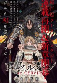 Re CervinManga-lc – อ่าน มังงะ อ่าน การ์ตูน แปลไทยRe Cervinตอนที่ 1 2 3 4 5 6 7 8 9 10 11 12 13 14 ฟรี ไม่มีโฆษณา Manga-lc – อ่าน มังงะ อ่าน การ์ตูน ออนไลน์ อ่านมังงะ ฟรี