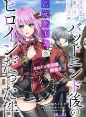 Rojiura de Hirotta Onnanoko ga Bad End-go no Otome Game no Heroine Datta Ken