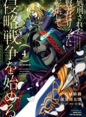 Shokei Sareta Kenja wa Lich ni Tensei Shite Shinryaku Sensou wo HajimeruManga-lc – อ่าน มังงะ อ่าน การ์ตูน แปลไทยShokei Sareta Kenja wa Lich ni Tensei Shite Shinryaku Sensou wo Hajimeruตอนที่ 1 2 3 4 5 6 7 8 9 10 11 12 13 14 ฟรี ไม่มีโฆษณา Manga-lc – อ่าน มังงะ อ่าน การ์ตูน ออนไลน์ อ่านมังงะ ฟรี