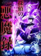 The Detective’s Demon Record