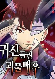 The Possessed Prodigy Actor