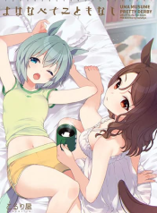 Umamusume Pretty Derby Yo ha Nabete Koto mo Nashi By koruri