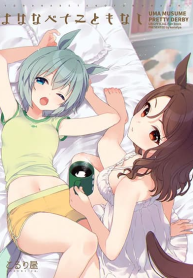 Umamusume Pretty Derby Yo ha Nabete Koto mo Nashi By koruri