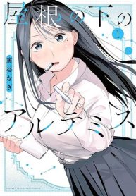 Yane no Shita no Artemis