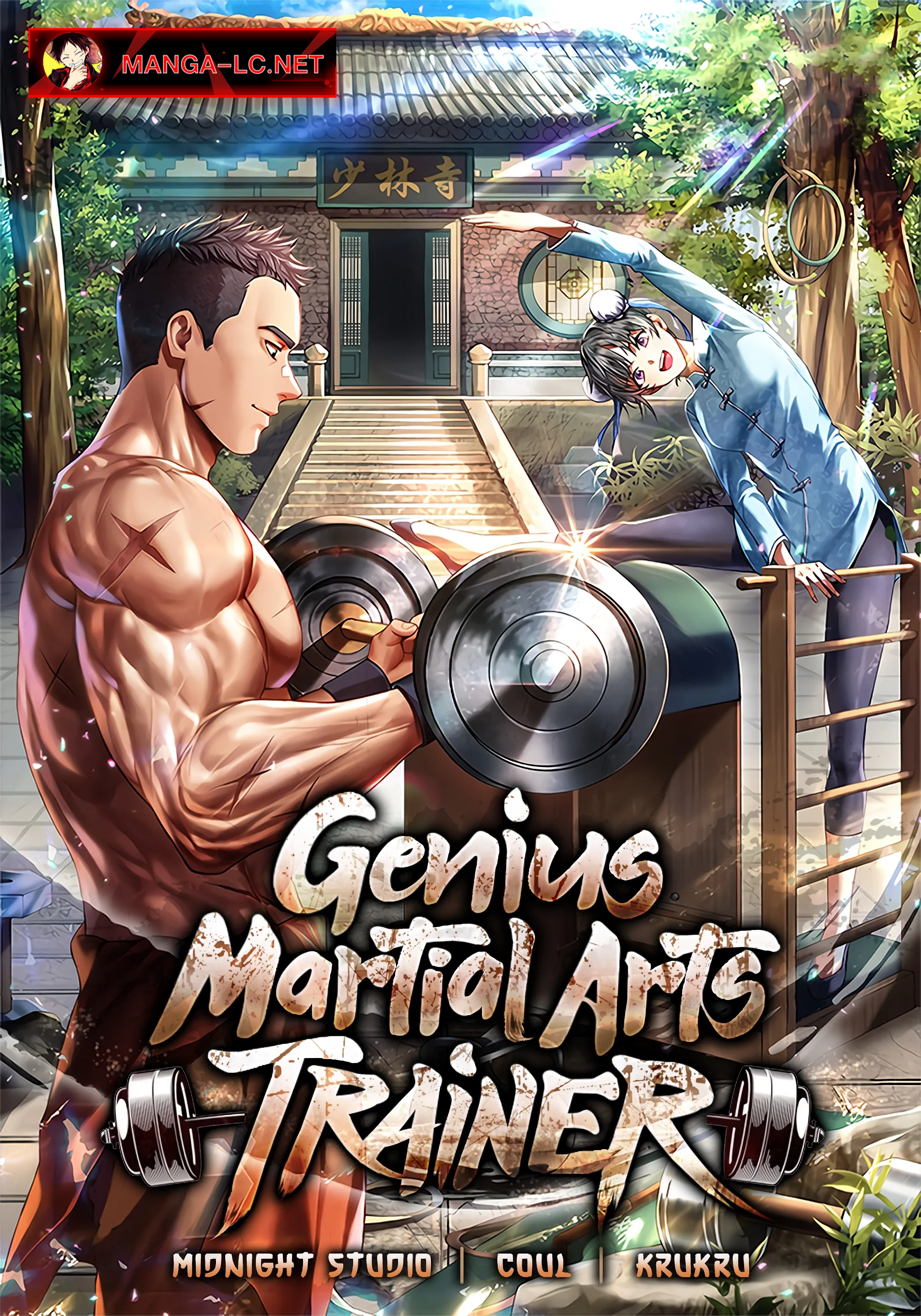 Genius Martial Arts Trainer สุดยอดเทรนเนอร์แห่งยุทธภพ