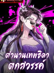 A-Not-So-Fairy-Tale.jpg copy