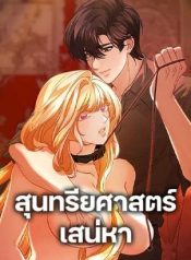 Aesthetics of PlayManga-lc – อ่าน มังงะ อ่าน การ์ตูน แปลไทยAesthetics of Playตอนที่ 1 2 3 4 5 6 7 8 9 10 11 12 13 14 ฟรี ไม่มีโฆษณา Manga-lc – อ่าน มังงะ อ่าน การ์ตูน ออนไลน์ อ่านมังงะ ฟรี