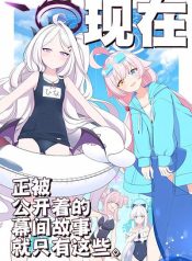 Blue Archive Genzai Koukai Sareteiru Episode wa Koko made desu By koromoya