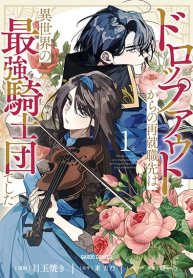 Dropout kara no Saishuushoku Saki wa, Isekai no Saikyou Kishidan deshita