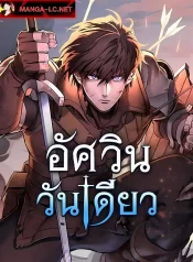 Eternally-Regressing-Knight.jpg copy