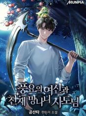 Goddess of Abundance and the Genius Rogue Apostle